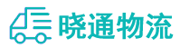 长沙到麻涌镇物流公司